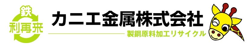 カニエ金属株式会社
