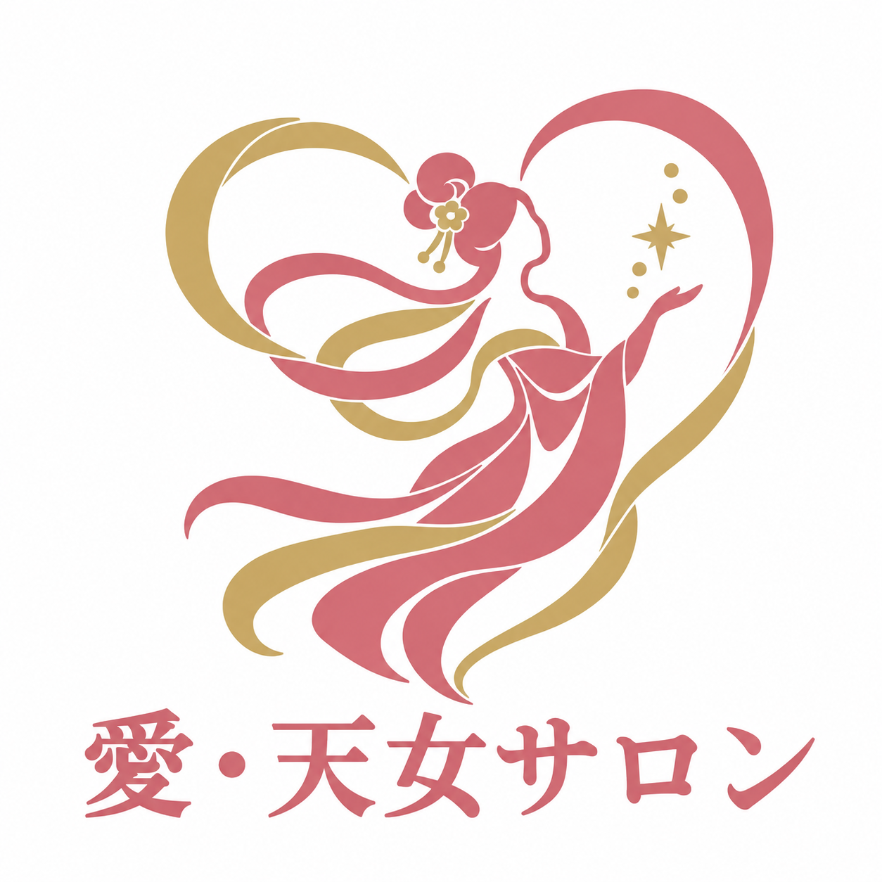 愛・天女サロン