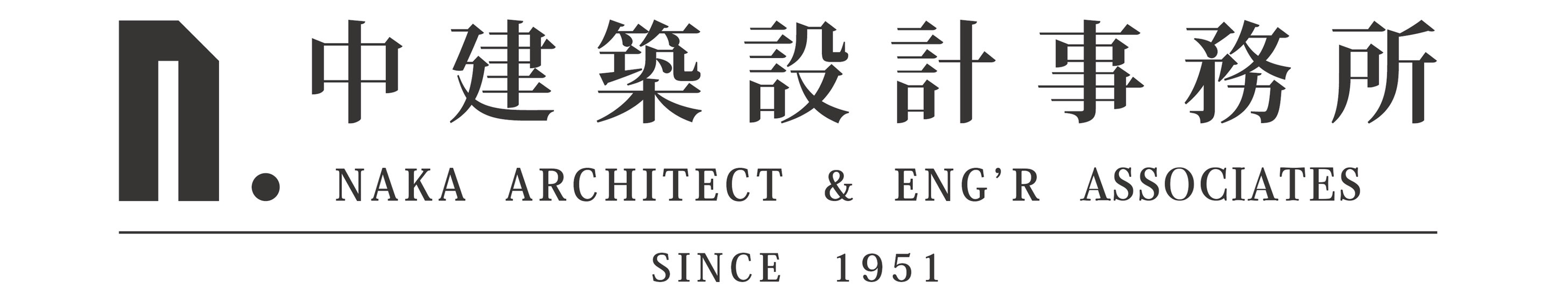 中建築設計事務所