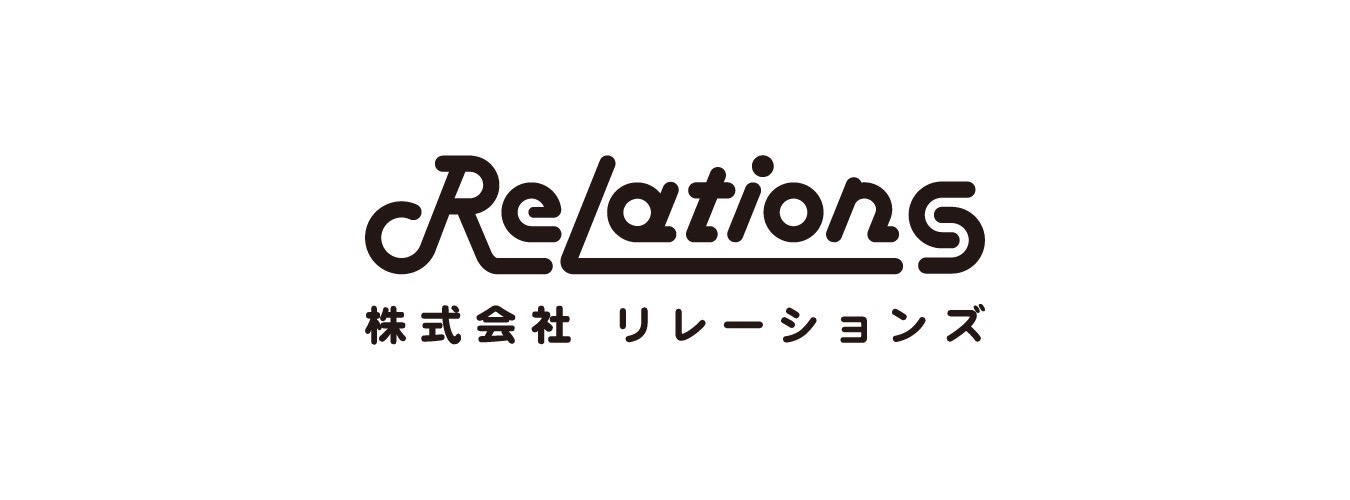 株式会社リレーションズ